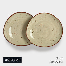 Тарелки Magistro Mediterana, набор 2 шт., 21×20 см, фарфор, бежевые
