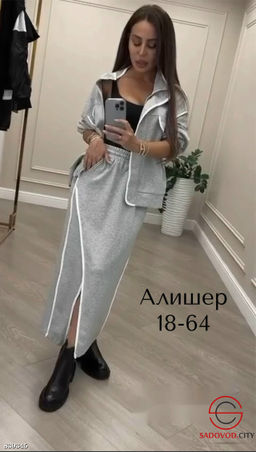 Костюм двойка в стиле спорт-шик