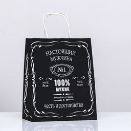 Цена за 2 шт. Пакет крафт Настоящий мужчина, 22?12?27 см, 1 шт.