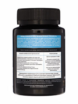 Цена за 2 шт. Подкормка для растений Мультиформула. Регулятор кислотности, 100 мл - Simaland фото 2