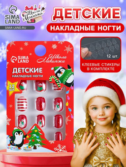 Детские накладные ногти на новый год Новогодняя сказка, 12 шт.