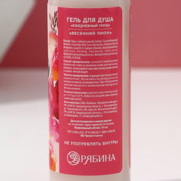 Цена за 2 шт. Гель для душа Самой красивой, 100 мл, аромат весеннего пиона, Чистое счастье  фото 4