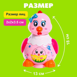 Развивающая игрушка Курочка, световые и звуковые эффекты, несёт яйца, МИКС - Simaland фото 2