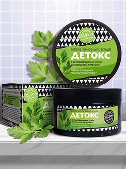 Мягкое черное мыло бельди "Детокс" 250 г