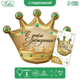 Цена за 2 шт. Воздушный шар фольгированный 26" «С днем рождения», фигура, с подложкой
