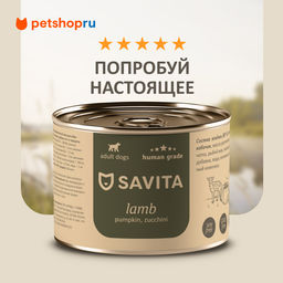 Консервы для собак Ягненок с тыквой и кабачками 11вн42