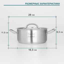 Кастрюля Hanna Knövell, 2 л, d=18 см, h=8 см, толщина стенки 0.6 мм, с крышкой, капсульное дно, индукция, нержавеющая сталь, хромированная