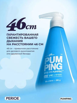 Зубная паста Original Pumping Toothpaste 285 г PERIOE / Перио  фото 21