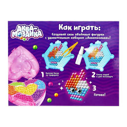 Аквамозаика Сердце, 8 карточек, 1100 шариков