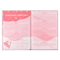 Тайный дневник арт. 57832 КОРОЛЕВСКАЯ НАТУРА - Феникс+ фото 2