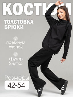 Костюм