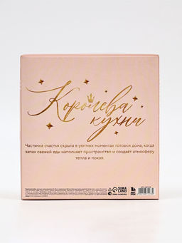 Набор: Книга для записи рецептов А5, 80 л и термостакан 350 мл  "Ешь, готовь, люби"