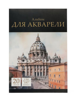Альбом для акварели 130×187 20 л 200 г/м², на склейке, Calligrata TOP, обложка из мелованного картона, жесткая подложка, ГОЗНАК