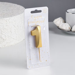 Свеча для торта на шпажке «Грань», 5.5 см, цифра 1, золотая