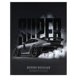 Дневник школьный арт. 72736 СУПЕР / твёрдый переплёт 7БЦ, А5+, 48 л., выборочный УФ-лак, матовая ла