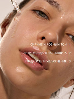 Vivienne Sabo Skin Expertiq Антиоксидантная сыворотка для сияния кожи с витамином С 30 мл  фото 4