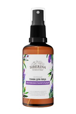 Тоник для лица противовоспалительный 50 мл - Siberina фото 2
