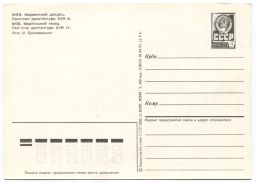 Открытка Киев Мариинский дворец