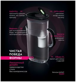 Акция 1+1  -25% Кувшин Стайл XL Сингапур Опти-Лайт - Барьер фото 5