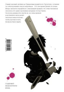 Гангста. Gangsta. Том 6 - Аст фото 3