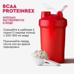 BCAA с ароматом клюквы, порошок для приготовления напитка Proteinrex 180г фото 4