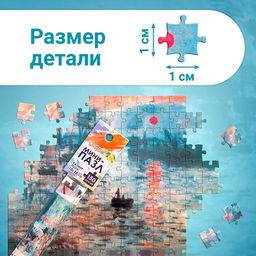 Цена за 2 шт. Мини - пазлы в колбе «Восход солнца», 150 деталей