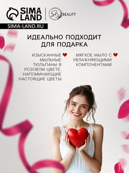 Мыльные цветы, тюльпаны, розовые, набор 50 шт.