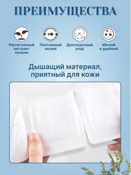 Паровая маска для глаз с лютеином