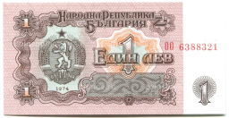 1 лев 1974 года Болгария