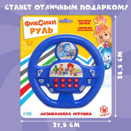 Руль музыкальный «Фикси руль», работает от батареек, звук, Фиксики