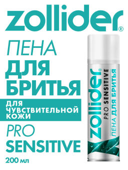 Пена для бритья Zollider Pro Sensitive для чувствительной кожи 200 мл  фото 2