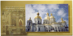 Открытка Киево-Печерская Лавра  Успенский собор