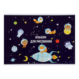 Альбом для рисования А4, 8 листов на скрепке Путешествие, обложка мелованная бумага 120 г/м, внутренний блок офсет 100 г/м