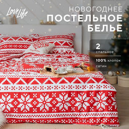 Постельное белье LoveLife 2сп Christmas ornament 175*215см,200*225см,50*70см-2шт  фото 12