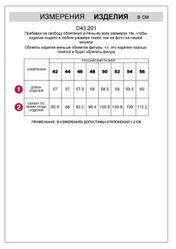 Топ в полоску с вырезом лодочка из премиального хлопка с эластаном - Vilatte фото 7