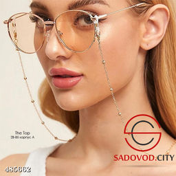 Цепочка для очков