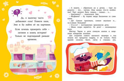 Лудлвилль: приключения под облаками. Александровская Н. - Махаон фото 4