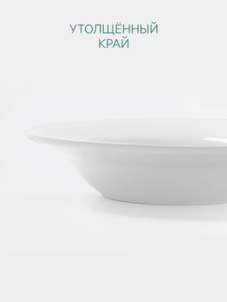 Тарелка глубокая Hanna Knövell, 1.03 л, d=25.5 см, фарфор, белая