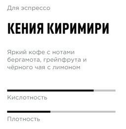 Кофе Кения Киримири - Tasty coffee фото 2