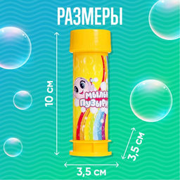 Цена за 15 шт. Мыльные пузыри, 45 мл - Соломон фото 2