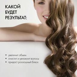 Шампунь для волос  VOLUME UP. 3D объем и легкость, 250 мл /Natura Siberica / Hair Evolution  фото 5