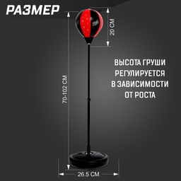 Набор для бокса Профи 2, напольная груша с присоской, перчатки, высота 70-100 см - Simaland фото 2