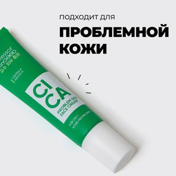 Professor SkinGOOD Крем для проблемной кожи лица с экстрактом центеллы азиатской 30 мл  фото 6