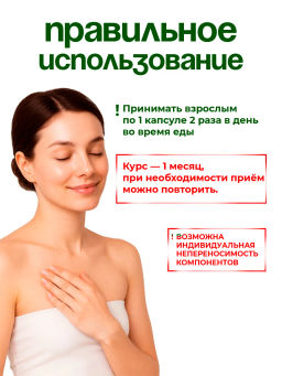 Экстракт Боровой Матки Алфит Плюс 2064  фото 7