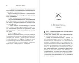 Оллвард. Разрушитель клинка (#2)