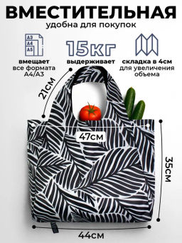 Сумка, Мод.11 Принт. Листья черно-белый НОВИНКА!!! - Moshna фото 2