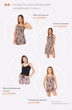 Женская хлопковая сорочка Happyfox