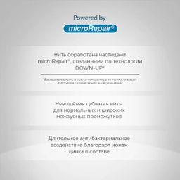 Невощеная губчатая зубная нить Biorepair Filo Non Cerato Spugnoso / /Биорепеар  фото 2