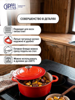 52849 GIPFEL Кастрюля MAJOLICA FLAME 26х17,5см / 5,0 л из чугуна с эмалированным покрытием с крышкой. Цвет: оранжевый. - Werner фото 8