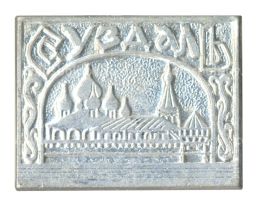 Значок Суздаль